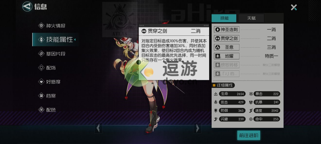 星火之歌平民角色推薦