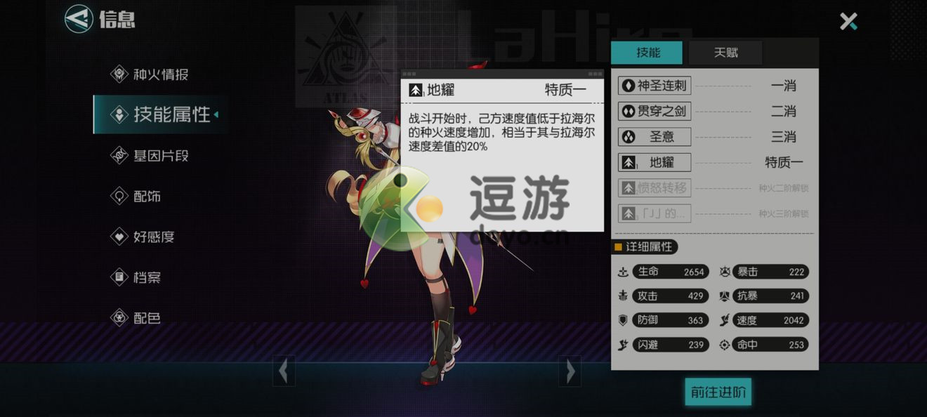 星火之歌平民角色推薦