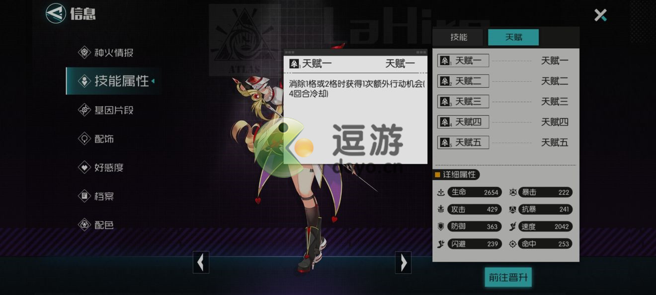 星火之歌平民角色推薦