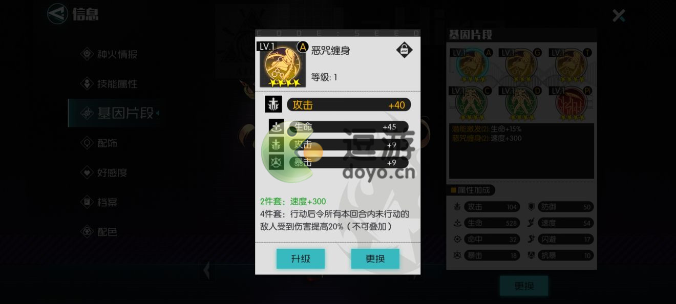星火之歌平民角色推薦