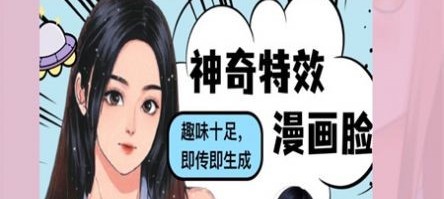 照片转动漫