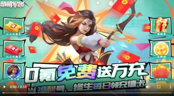 萌萌军团福利版