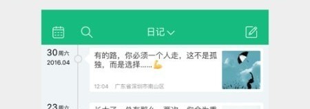大关记事延安深圳app开发公司