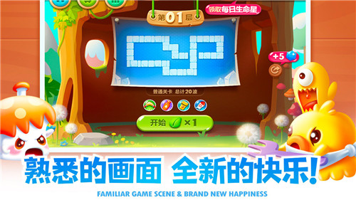 保卫萝卜2更新版北京app好的开发公司