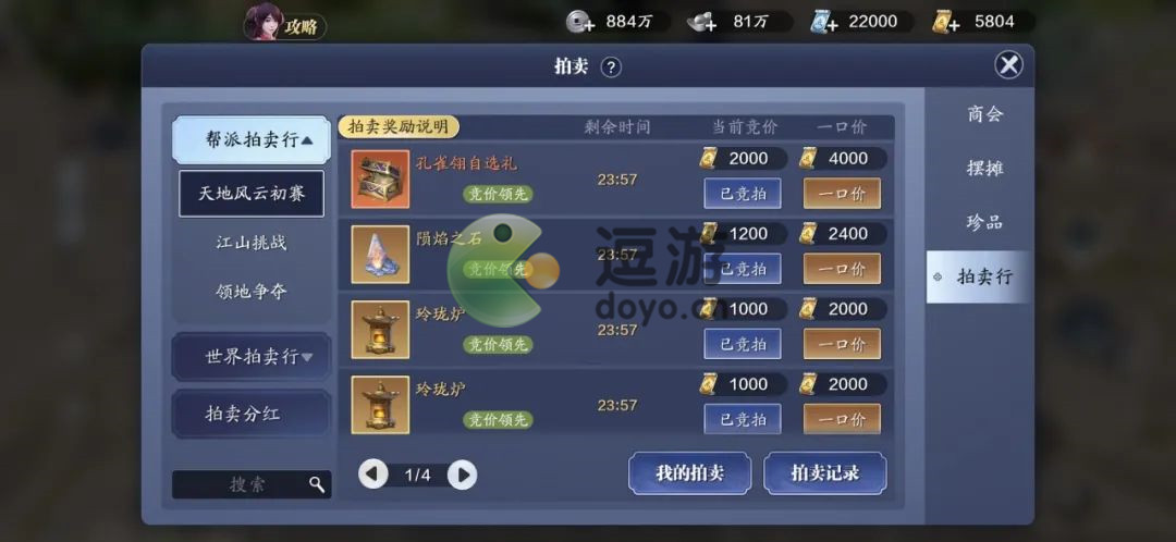 天涯明月刀手游神兵孔雀翎多少錢
