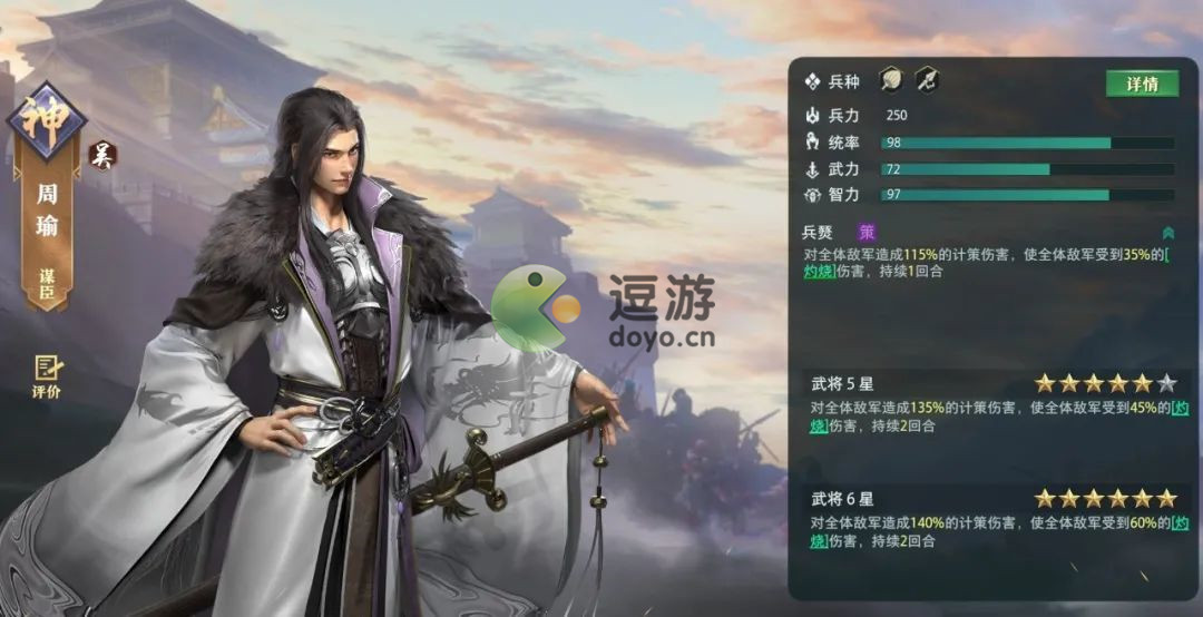 臥龍吟2周瑜和陸遜哪個(gè)強(qiáng)