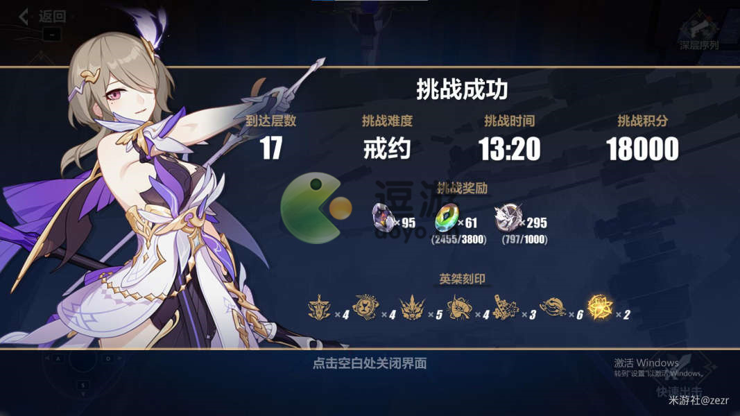 崩壞三往世樂(lè)土星塔刻印推薦
