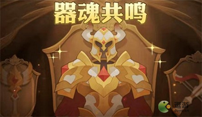 劍與遠(yuǎn)征器魂共鳴裝備解鎖一覽
