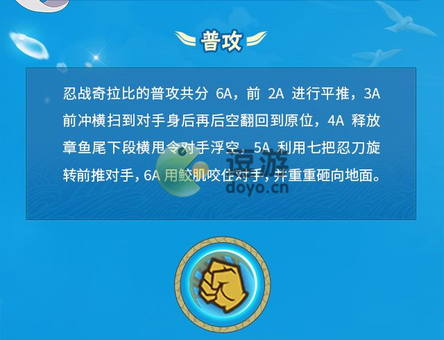 火影忍者手游奇拉比忍界大战技能一览