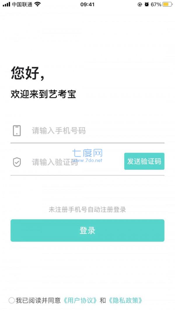 艺考宝普洱下app