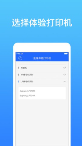 硕方打印