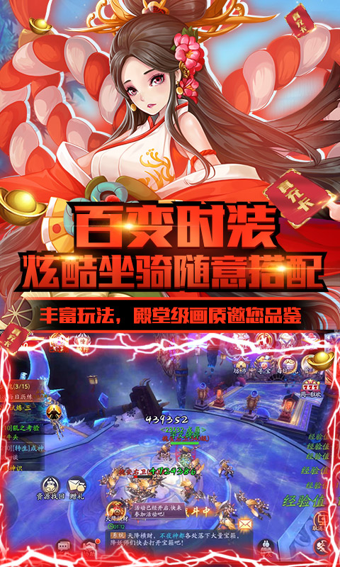伏妖繪卷GM真充版