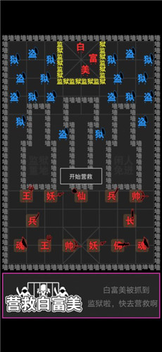 汉字攻防战完整版银川开发的app