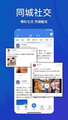 手机亿忆