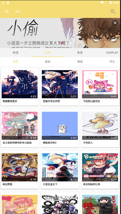 宝岛漫画西安开发app众包平台