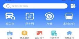 菏泽公交369