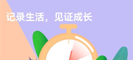 時(shí)間提醒計(jì)時(shí)器