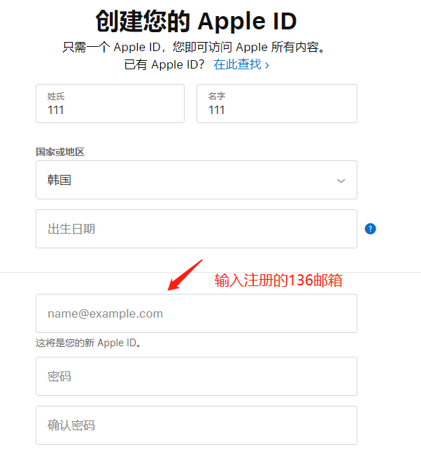 dnf手游韩服苹果注册方法一览