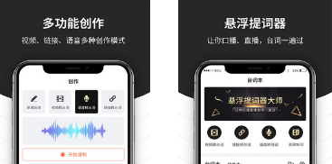 跟拍提词器大师杭州自己能开发app吗
