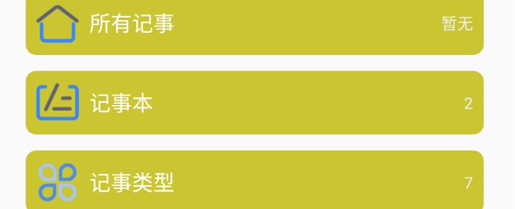 喵喵记事本太原本地服务app开发