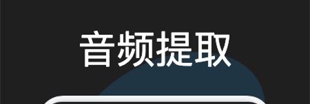 蓝猫影音编辑