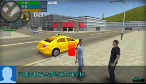 大城市生活模拟器汉化版南京我想开发一个app