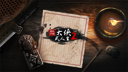 大侠式人生2开放江湖完整版银川开发在线app
