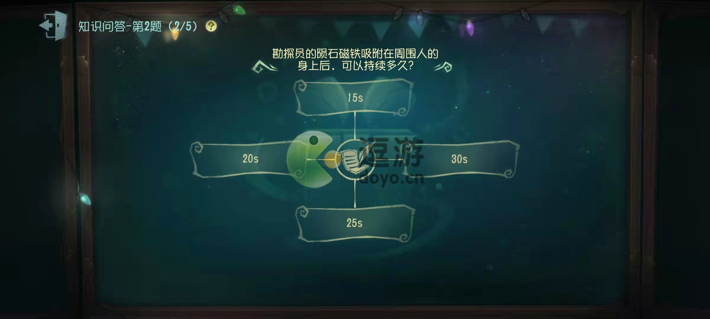 第五人格勘探员陨石磁铁吸附后可以持续多久