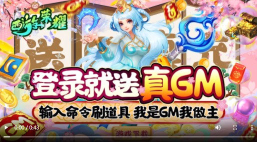 西游荣耀GM版九江手机app软件制作公司