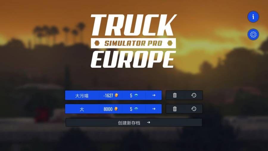世界卡车模拟器最新汉化版厦门app开发学习