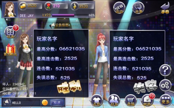 乐动人生