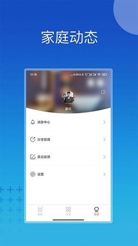 芷间智能白山重庆app开发