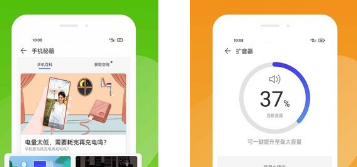 手机精灵