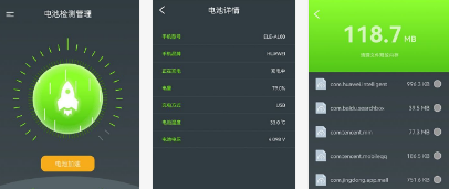 电池检测管理庆阳开发平台app