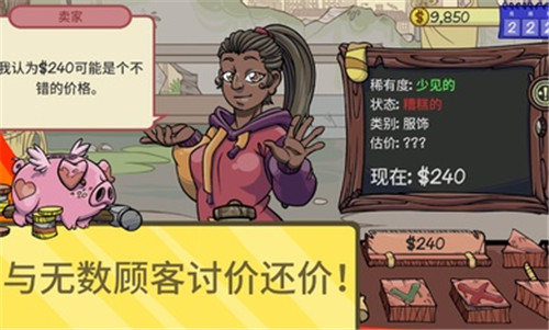 当铺人生2正版海南开发个app要多少钱