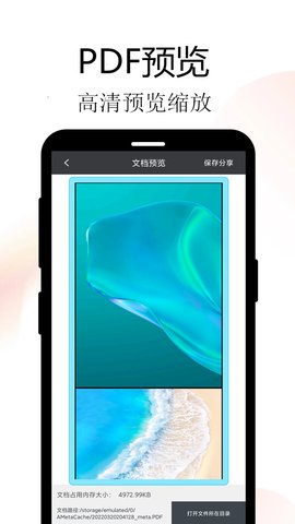 meta扫描邢台app开发哪里好