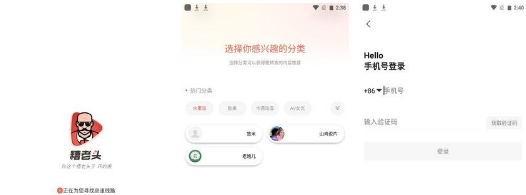 糟老头视频兰州app服务开发