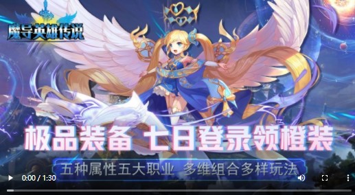 魔导英雄传说官方版