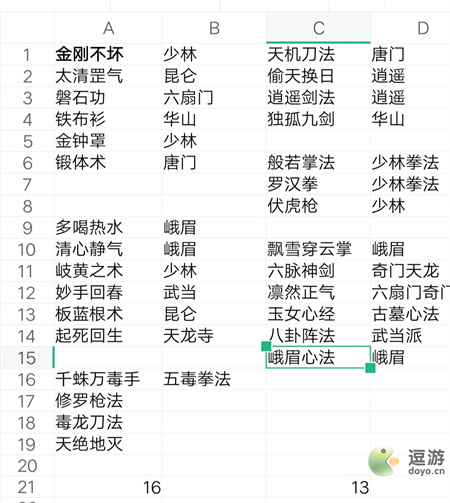暗黑劍俠34章通關(guān)攻略詳解