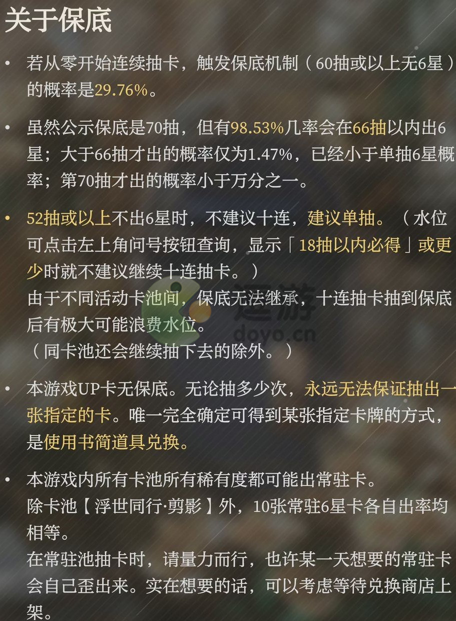 光与夜之恋信使花园抽卡攻略