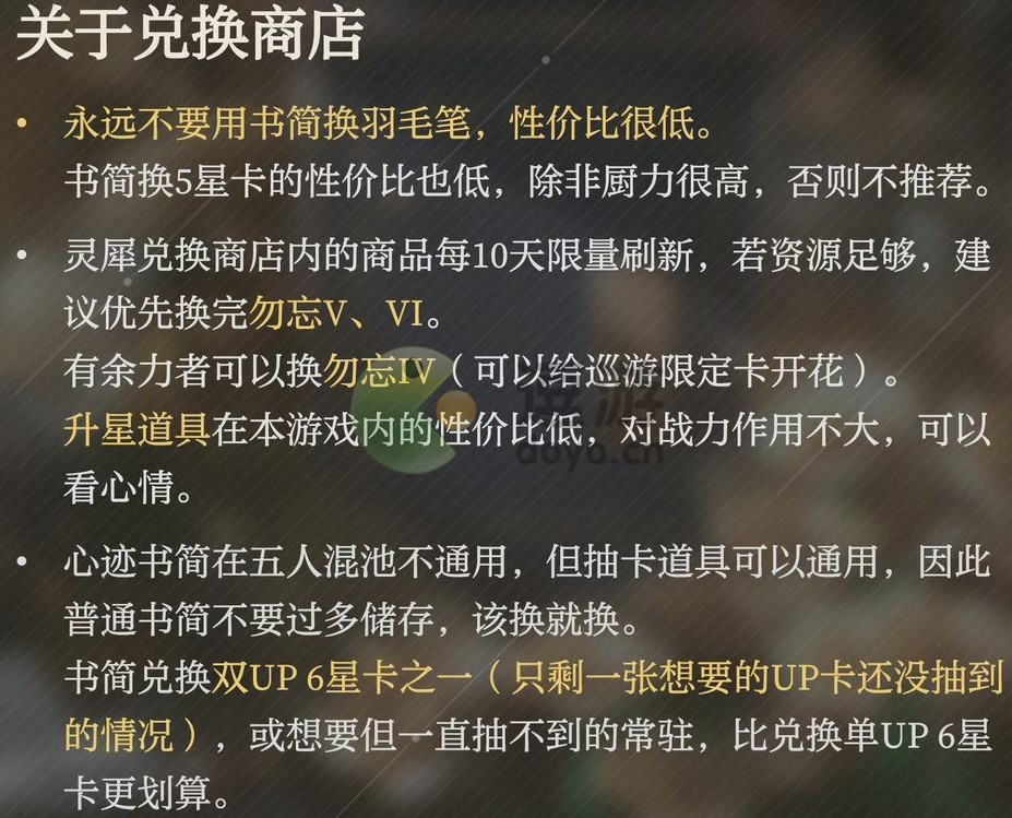 光与夜之恋信使花园抽卡攻略