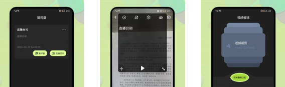 提字器助手舟山开发app制作公司