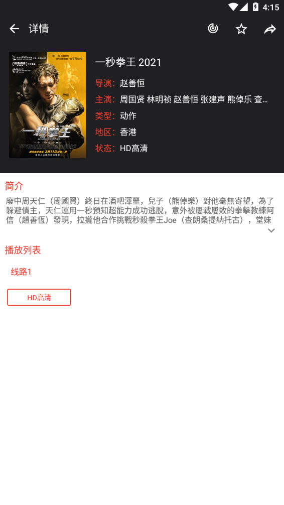 光影影视