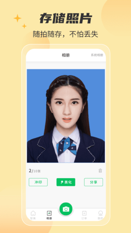 智美证件照相机九江app简单开发