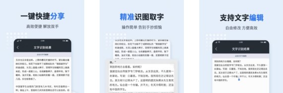图文转化器