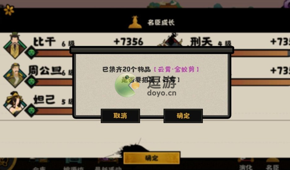 无悔华夏名臣碎片怎么刷