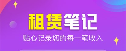 鲨鱼租笔记广州岗位app开发