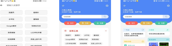 万能工具箱