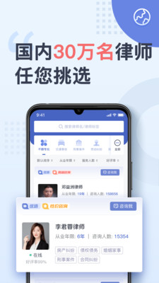 天鸟律师重庆app开发跨平台