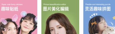 美萌相机